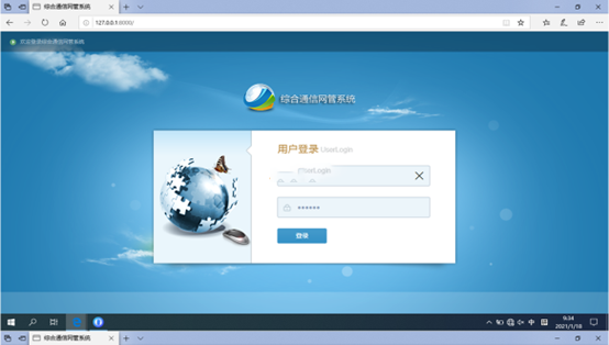  洞口无线通信对讲调度网管系统