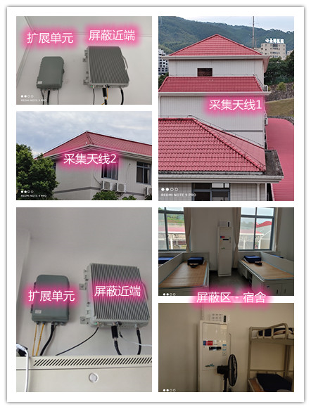  洞口某武警部队宿舍屏蔽案例（数字信令级）