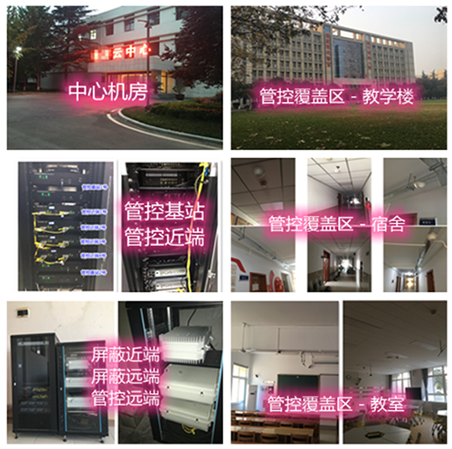  洞口某军事院校管控案例（数字信令级）