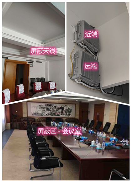  洞口某机关单位会议室屏蔽案例（数字信令级）