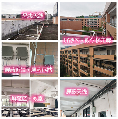 洞口某中学考场屏蔽案例（数字信令级）